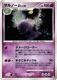 Swalot - Pt4: Advent of Arceus - Pokemon Japan card