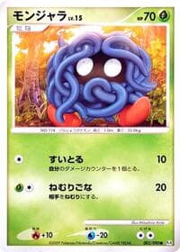 Tangela - Pt4: Advent of Arceus - Pokemon Japan card