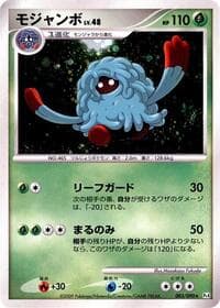 Tangrowth - Pt4: Advent of Arceus - Pokemon Japan card