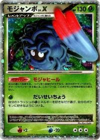 Tangrowth LV.X - Pt4: Advent of Arceus - Pokemon Japan card
