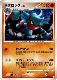 Toxicroak - Pt4: Advent of Arceus - Pokemon Japan card