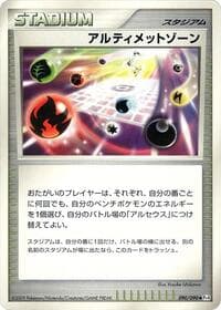 Ultimate Zone - Pt4: Advent of Arceus - Pokemon Japan card