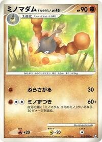 Wormadam - Pt4: Advent of Arceus - Pokemon Japan card