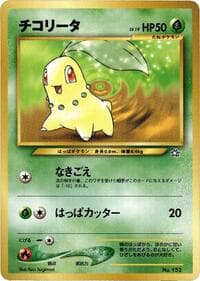 Chikorita - Neo Premium File 1 - Pokemon Japan card