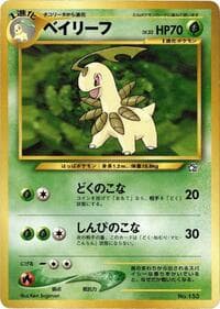 Bayleef - Neo Premium File 1 - Pokemon Japan card