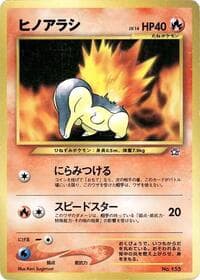Cyndaquil - Neo Premium File 1 - Pokemon Japan card