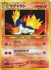 Quilava - Neo Premium File 1 - Pokemon Japan card