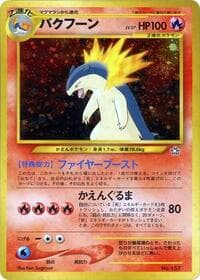 Typhlosion - Neo Premium File 1 - Pokemon Japan card