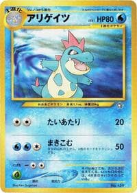 Croconaw - Neo Premium File 1 - Pokemon Japan card
