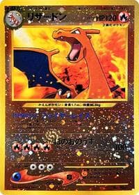 Charizard - Neo Premium File 2 - Pokemon Japan card