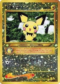 Pichu - Neo Premium File 2 - Pokemon Japan card