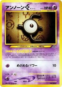 Unown E - Neo Premium File 2 - Pokemon Japan card