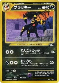 Umbreon - Neo Premium File 2 - Pokemon Japan card