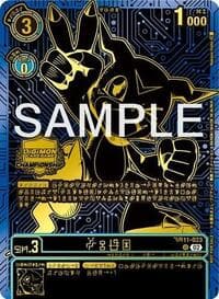 Veemon (2024 Championship Finals Top 16) - Dimensional Phase - Digimon Card Game card