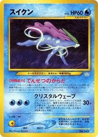 Suicune - Neo Premium File 3 - Pokemon Japan card