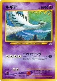 Lugia - Neo Premium File 3 - Pokemon Japan card