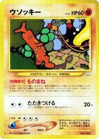 Sudowoodo - Neo Premium File 3 - Pokemon Japan card