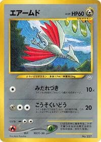 Skarmory - Neo Premium File 3 - Pokemon Japan card