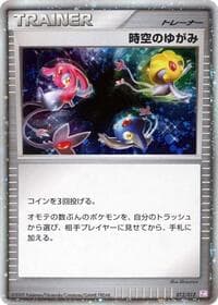 Time-Space Distortion - PtM: Mewtwo LV.X Collection Pack - Pokemon Japan card