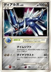 Dialga - PtM: Mewtwo LV.X Collection Pack - Pokemon Japan card