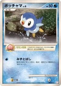 Piplup - PtM: Mewtwo LV.X Collection Pack - Pokemon Japan card