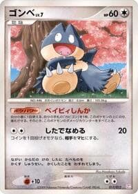 Munchlax - PtM: Mewtwo LV.X Collection Pack - Pokemon Japan card
