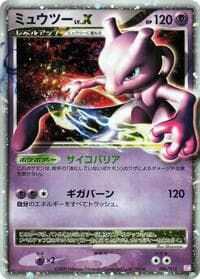 Mewtwo LV.X - PtM: Mewtwo LV.X Collection Pack - Pokemon Japan card