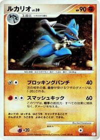 Lucario - PtM: Mewtwo LV.X Collection Pack - Pokemon Japan card
