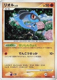 Riolu - PtM: Mewtwo LV.X Collection Pack - Pokemon Japan card