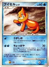 Buizel - PtM: Mewtwo LV.X Collection Pack - Pokemon Japan card