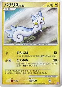 Pachirisu - PtM: Mewtwo LV.X Collection Pack - Pokemon Japan card