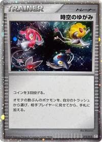 Time-Space Distortion - PtR: Regigigas LV.X Collection Pack - Pokemon Japan card