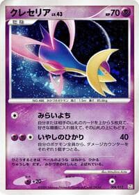 Cresselia - PtR: Regigigas LV.X Collection Pack - Pokemon Japan card
