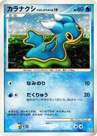 Shellos - PtR: Regigigas LV.X Collection Pack - Pokemon Japan card