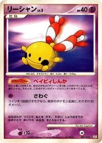 Chingling - PtR: Regigigas LV.X Collection Pack - Pokemon Japan card