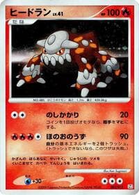 Heatran - PtR: Regigigas LV.X Collection Pack - Pokemon Japan card