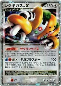 Regigigas LV.X - PtR: Regigigas LV.X Collection Pack - Pokemon Japan card