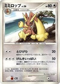 Lopunny - PtR: Regigigas LV.X Collection Pack - Pokemon Japan card