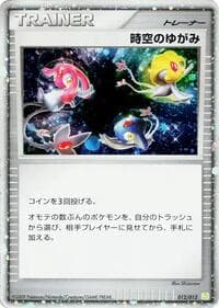 Time-Space Distortion - PtS: Shaymin LV.X Collection Pack - Pokemon Japan card