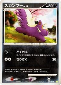 Stunky - PtS: Shaymin LV.X Collection Pack - Pokemon Japan card