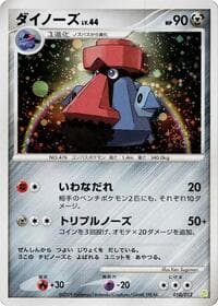 Probopass - PtS: Shaymin LV.X Collection Pack - Pokemon Japan card