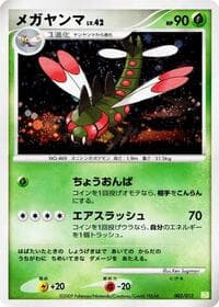Yanmega - PtS: Shaymin LV.X Collection Pack - Pokemon Japan card