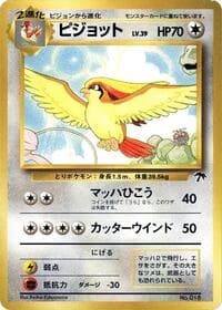 Pidgeot - Southern Island - Pokemon Japan card