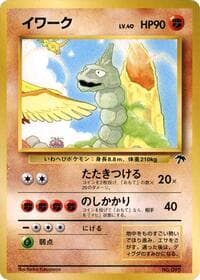 Onix - Southern Island - Pokemon Japan card