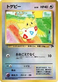 Togepi - Southern Island - Pokemon Japan card