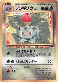 Ivysaur - Southern Island - Pokemon Japan card