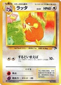 Raticate - Southern Island - Pokemon Japan card