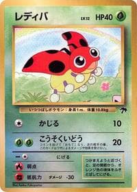 Ledyba - Southern Island - Pokemon Japan card