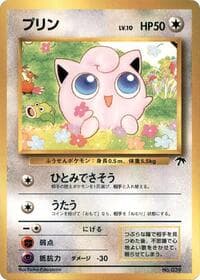 Jigglypuff - Southern Island - Pokemon Japan card