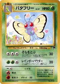 Butterfree - Southern Island - Pokemon Japan card